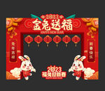 兔年拱门