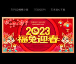 兔年春节海报