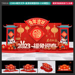 新年美陈