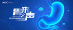 KV 胃 科技