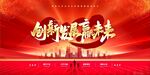 年会展板