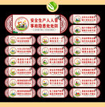 安全生产宣传