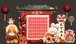 兔年年会 红包墙