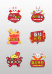 元旦手举牌