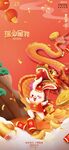 兔年新年图片