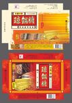 药品保健品包装盒