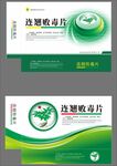 药品保健品包装盒