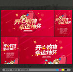 抽奖