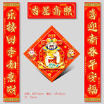 对联