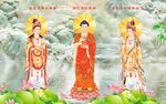 西方三圣图