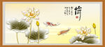 荷花图