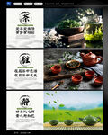 茶叶文化