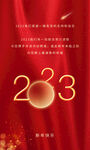 2023年
