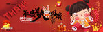 新年海报