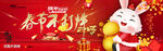 新年海报