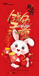 新年海报