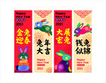 兔年吊旗