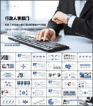 行政部工作总结PPT