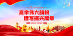 高举中国特色