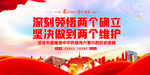 两个维护