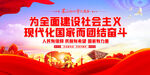 中国特色