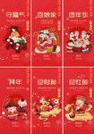 新年年俗