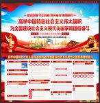 高举中国特色社会主义伟大旗帜