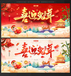 兔年海报