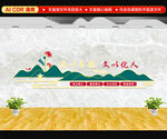 廉政文化墙