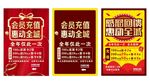 会员充值