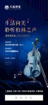 小提琴音乐会