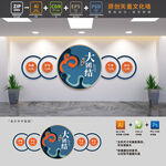 中式民族团结文化墙