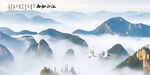 山水风景画
