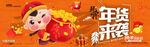 新年海报