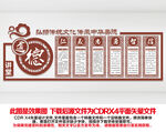 道德讲堂文化墙