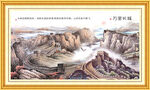 万里长城