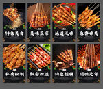 羊肉串