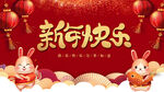 2023新年春节背景