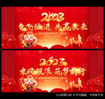 2023年会
