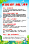 企业复工复产防疫海报