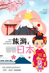 日本