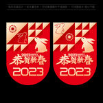 新年吊旗