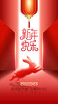 2023新年海报