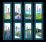 高速公路展板