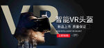 vr眼镜