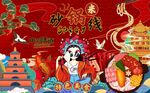 国潮砂锅米线美食工装背景墙图片
