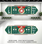 廉政文化墙