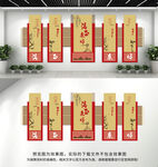 廉政文化墙