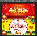 兔岁添福气