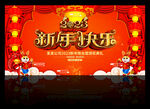 2023新年舞台背景